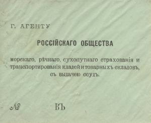    , ,     . 1890- ..jpg